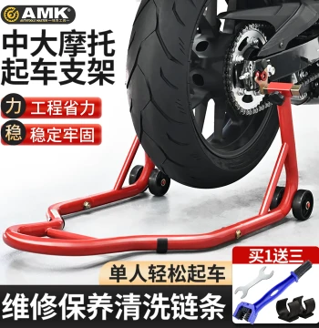 Universal Motorcycle Lift Stand - Wide Heavy-Duty Rear Paddock Stand for Maintenance and Display