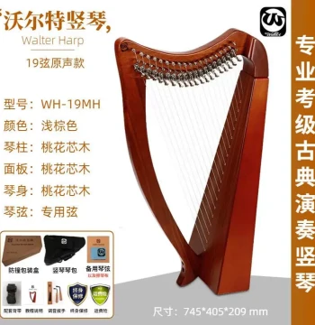 Authentic Wolf Harp 23-String Irish Professional Small Harp for Beginners, Portable Steel Frame with Semi-Circular Base