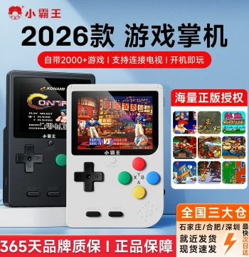 Subor GBA Handheld Game Console 2026 New Model - TV Output, Retro Arcade, Tetris, Q2 Upgraded Edition, Perfect Birthday Gift