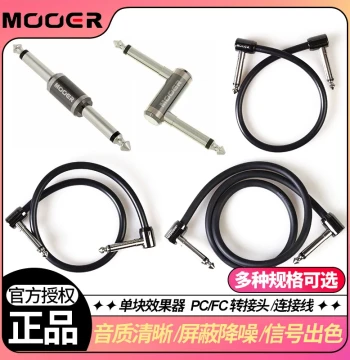 MOOER FC-2 Electric Guitar/Bass PC-Z Single Pedal Adapter Cable Connector