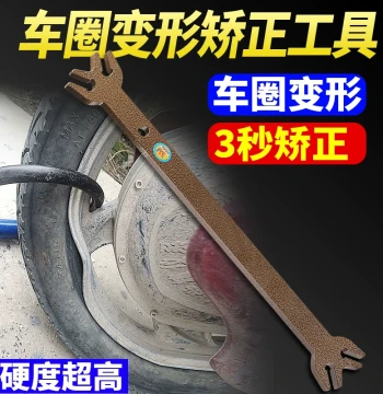 Universal Wheel Rim Correction Tool and Wrench for Deformation Repair, Motorcycle Maintenance Equipment