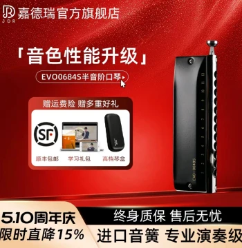 JDR Jiaderui Chromatic Harmonica 12-Hole Key C EVO-0648S for Beginners and Professional Performance