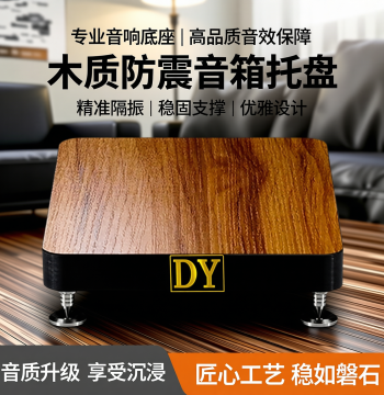 Floor Standing Speaker Base, Subwoofer Tray, Desktop Shock-Absorbing Isolation Platform, Rack Stand Feet