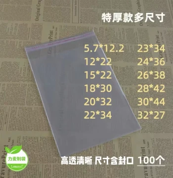 12*22cm Thickened 10-micron OPP Self-sealing Bags, Adhesive Plastic Bags for Laser Tickets, Transparent Packaging
