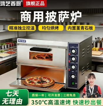 Commercial Pizza Oven – Electric Bakery Oven with Large Capacity for Bread Shops and Professional Baking