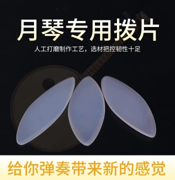 Yueqin Pick Folk Nylon Transparent S-Shape Fingerstyle Pick, Non-Slip & Wear-Resistant for Adults and Children