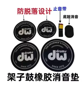 Drum Mute Pads - Natural Rubber Silence Mats for Jazz Drum Kits