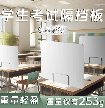 Student Anti-Droplet Desk Divider Board for Exams, PVC Office Partition Screen, Anti-Cheating Barrier for Computer Labs