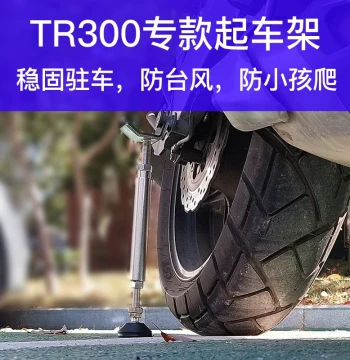 Portable Motorcycle Lift Stand TR300, Center Stand, Kickstand for Maintenance, Suitable for Cruiser, Harley, Monkey, and Mini Bikes