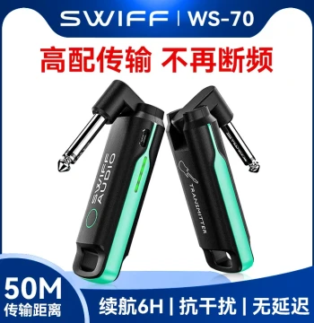 SWIFF WS-70 Wireless Transmitter/Receiver - Rechargeable Mini System for Electric Guitar, Bass, and EWI