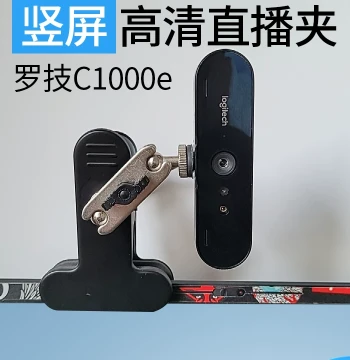 Logitech C1000e Vertical Live Streaming Stand – Universal Desktop Lift Mount for Douyin, Taobao, YY, Kugou Video – Dedicated for Streamers