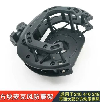 Levitt Shock Mount 240/440 - Universal Anti-Vibration Bracket for Square Microphones with Boom Arm Clamp Accessories