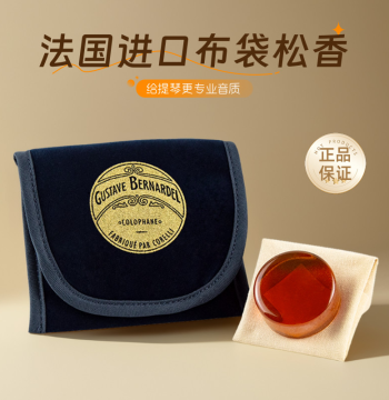 Original French Corelli Rosin in Blue Cloth Bag for Violin, Cello, Erhu, Low Dust, Non-breakable, Performance Grade