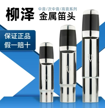 Yanagisawa Saxophone Mouthpiece, Soprano/Alto/Tenor Eb, Metal Silver-Plated, Made in Japan