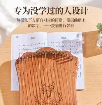 Cega 17-String Fingerstyle Lyre Harp - Portable Beginner Instrument, Small Konghou