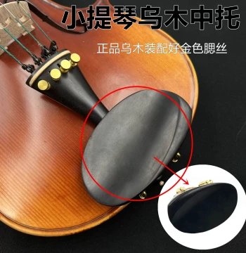 Violin Ebony Chinrest 4/4, 3/4, 1/2; Violin Ebony Center Rest, Violin Accessories