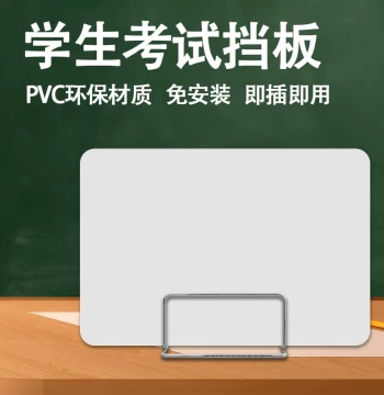 Student Desk Exam Divider - Eco-Friendly PVC Board for Computer Labs and Classrooms
