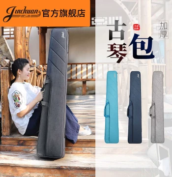 Jinchuan Portable Guqin Bag with Dual Straps, Knee Case and Cover for Small Guqin