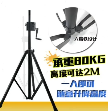 Reinforced Manual Crank Speaker Stand Tripod Adjustable Height Metal Engineering Use