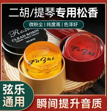Premium Rosin Block for Violin, Cello, Viola, and Erhu - Boxed Instrument Accessory for Professional Use