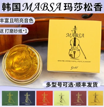 Mabsa Gold Dust Rosin for Violin, Erhu, and Cello - Imported Solo Performance Grade