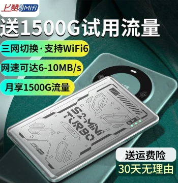 Shangzan MiniTurbo Portable WiFi – No SIM Card Required, Nationwide 3-Network Coverage, 2026 New Official Model