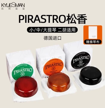 PIRASTRO Violin Rosin, German Green Beauty and Black Rosin for Cello, Erhu, and Bass