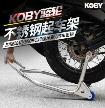 KOBY Stainless Steel Motorcycle Rear Wheel Lift Stand for Single/Double Swingarms