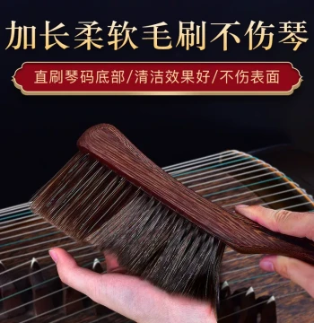 Solid Wood Guzheng Cleaning Brush - Soft Long Bristles for Dusting and Care
