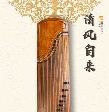 Zheng Weidao Guzheng Qingfeng Zilai Natural Lacquer Huanghuali Zhonghao Professional Adult Exam Grade 10 Guzheng