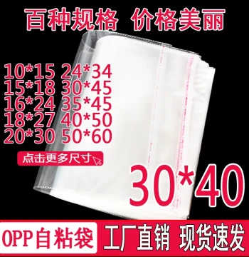 OPP Self-Adhesive Bags with Permanent Adhesive, Transparent Shirt and T-Shirt Packaging, Resealable Plastic Bags, Custom Wholesale 30*40