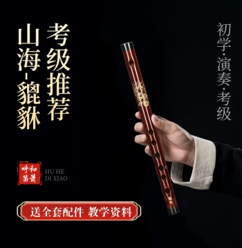 Pixiu Membrane-free Bamboo Flute for Beginners, Professional Performance Grade, Handcrafted for Adults, Children, and Girls, Exam Ready