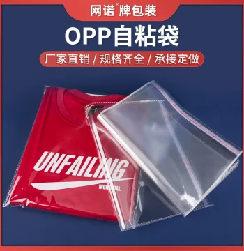 OPP Self-Adhesive Transparent Packaging Bags for Clothing, Thick Plastic Bags 30*40cm, Custom A4 Towel Size