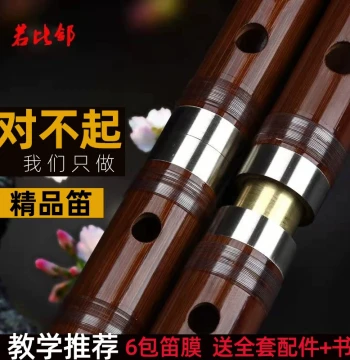 Bamboo Flute for Beginners - Children's Professional Grade Bitter Bamboo Transverse Flute (Keys: A, Eb, Bb)