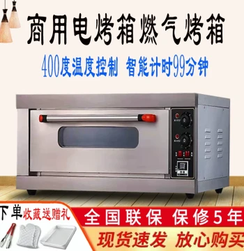Ouneng Commercial Electric Oven Single Deck Large Capacity Bakery Pizza Cake Bread Gas Oven