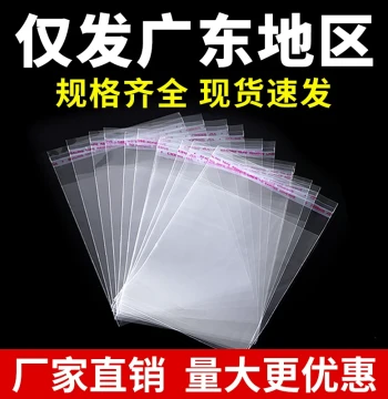 OPP Self-Adhesive Bags, Transparent Clothing Packaging 30×40, Plastic Self-Sealing Bags for Books