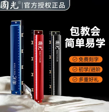 Authentic Guoguang Harmonica Official Flagship Store - 24-Hole Tremolo and 28-Hole Octave in C Key, Professional Grade for Adults and Beginners