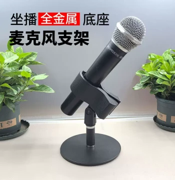 Large Desktop Microphone Stand with Non-Slip Base, Wireless Mic Clip, Tabletop Holder for Handheld Condenser Mics, Fixed Clamp Seat