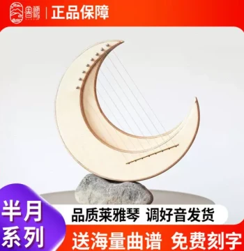 Luru Lyre 15-String Small Harp for Beginners, Rare Instrument, Easy to Learn, Compact Konghou Lyre Crescent