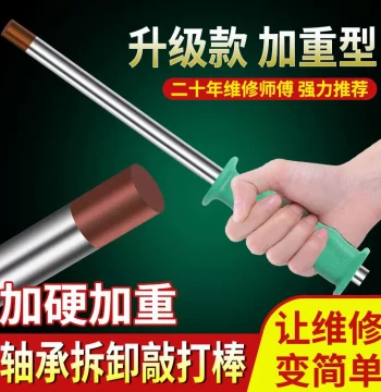 Bearing Knockout Rod 10MM/8MM - Specialty Repair Tool for Motorcycle and E-Bike Bearing Removal
