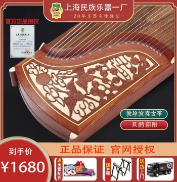 Authentic Dunhuang Guzheng 694DQ Double Crane Sunrise - Professional Grade 10 Exam Instrument, Full Standard Set with 696D Performance Model
