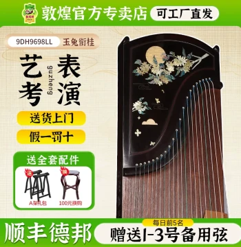 Dunhuang Guzheng 9DH9698LL Jade Rabbit Holding Osmanthus, Rose Sandalwood - Competition, Performance, and Exam Instrument [Dunhuang Official Store]