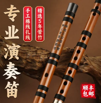 Qinlv Professional Bamboo Flute in E or F Key for Exams – Suitable for Children and Adults