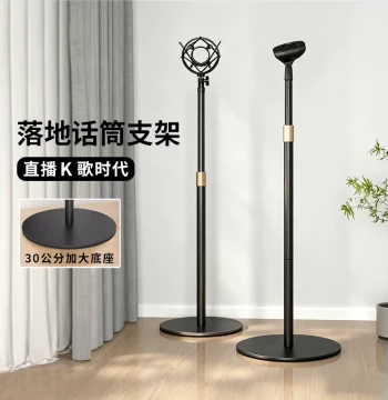 Floor-Standing Microphone Stand with Weighted Metal Base - Adjustable Boom Arm for Live Streaming Condenser Mics