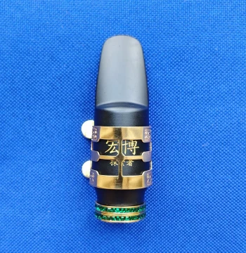 Hongbo Explorer Pure Ebonite Mouthpiece [Includes Embossed Ligature]
