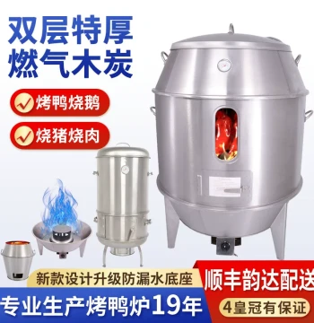 Stainless Steel Double-Layer Commercial Hanging Roast Duck Oven (Charcoal/Gas) for Home & Business Use
