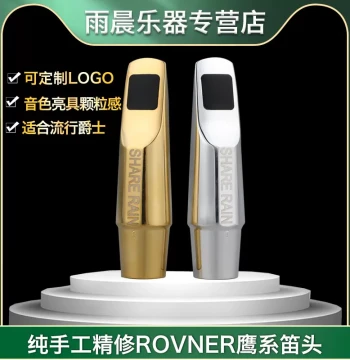 Handcrafted Metal Saxophone Mouthpiece for Alto Sax