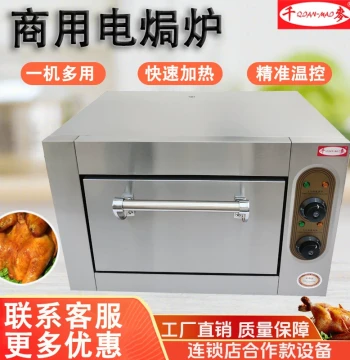 Qianmai Commercial Electric Roaster Specialty Kiln Chicken Oven for Pizza, Roast Chicken, Stone Pot Braised Chicken, Single Layer Large Capacity