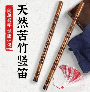 Bitter Bamboo Dizi Flute for Kids, Students, and Adults - Beginner to Performance Level, Vertical Flute in G, F, E, D, C Keys