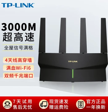TP-LINK WiFi 6 Router - Gig Ports, Dual-Band 5G, IPv6, Wall-Penetrating Signal for Gaming and Dorms (Model 7661), Compatible with China Telecom/Mobile/Unicom, EasyMesh Edition